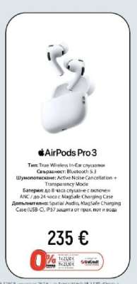AirPods Pro 3