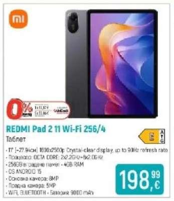 Redmi Pad 2 11 Wi-Fi 256/4