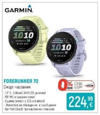 FORERUNNER 70
