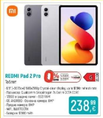 Redmi Pad 2 Pro