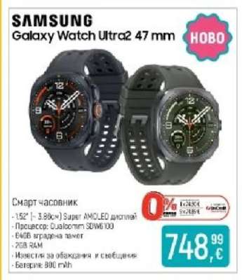 Samsung Galaxy Watch Ultra2 47 mm