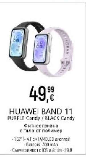 HUAWEI Band 11