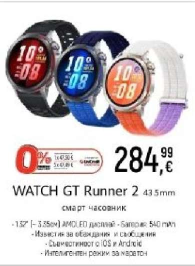 WATCH GT Runner 2