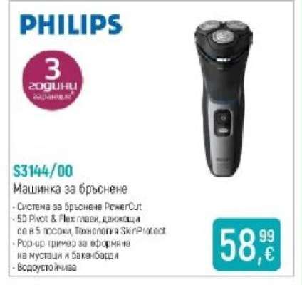 PHILIPS S3144/00