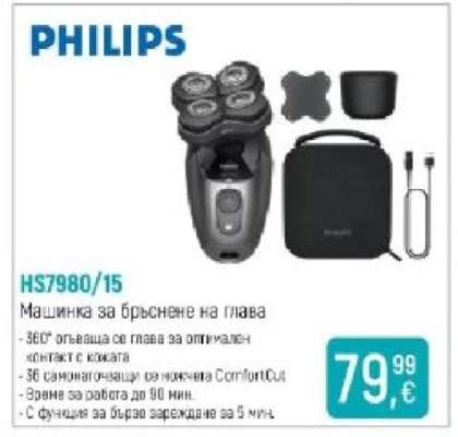 PHILIPS HS7980/15