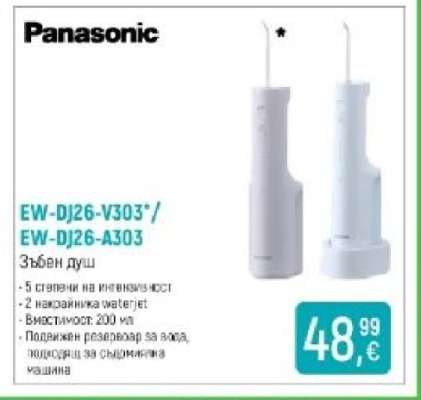 Panasonic EW-DJ26-V303/EW-DJ26-A303