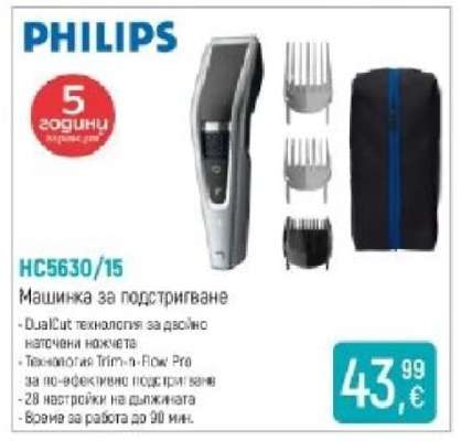 PHILIPS HC5630/15