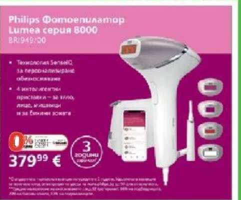 Philips Фотоепилатор Lumea серия 8000