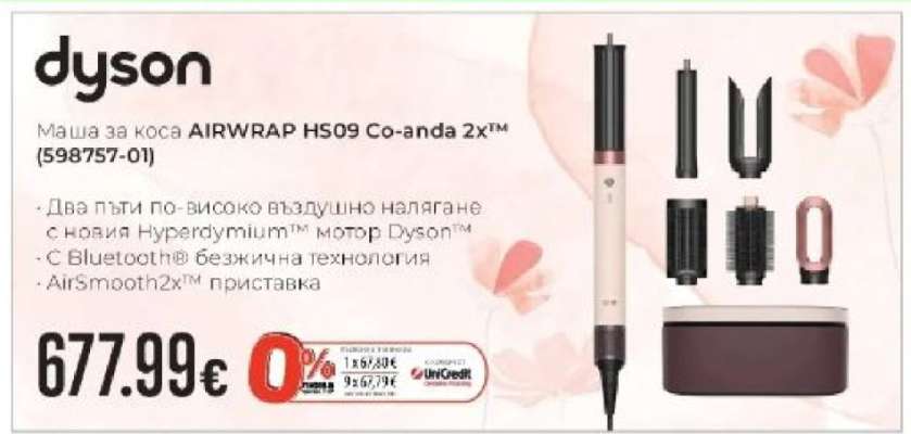 dyson AIRWRAP HS09 Co-anda 2x™