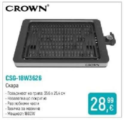 CROWN CSG-18W3626