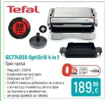 Tefal GC774D30 OptiGrill 4 in 1