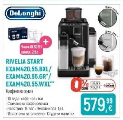 DeLonghi RIVELIA START EXAM420.55.BXL/EXAM420.55.GR/EXAM420.55.WXL