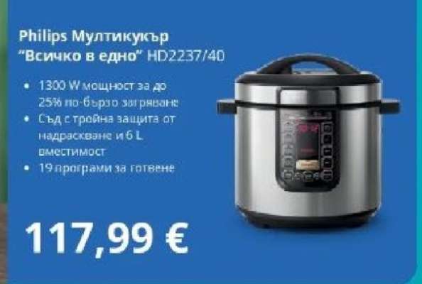 Philips Мултикукър "Всичко в едно" HD2237/40