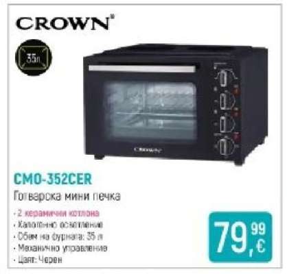 CMO-352CER