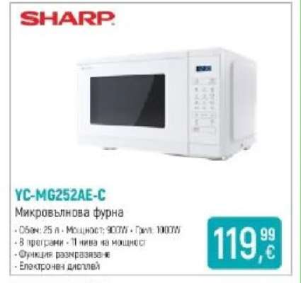 SHARP YC-MG252AE-C