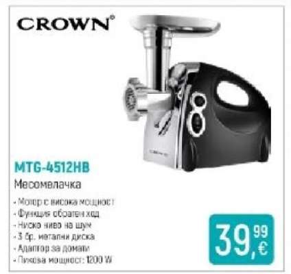 CROWN MTG-4512HB