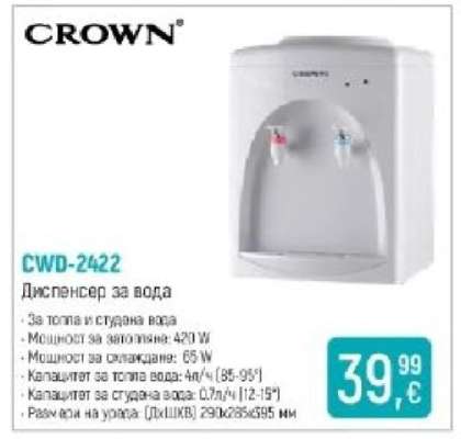 CROWN CWD-2422