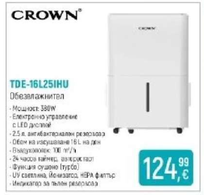 TDE-16L25IHU
