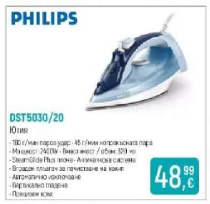 PHILIPS DST5030/20