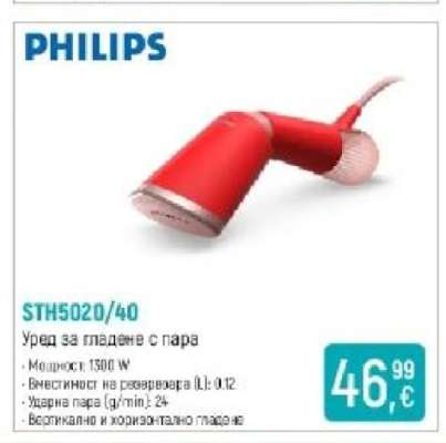 PHILIPS STH5020/40