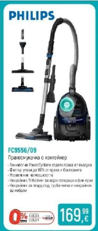 PHILIPS FC9556/09