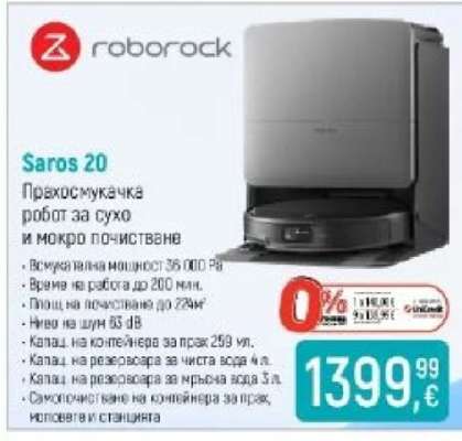 Saros 20
