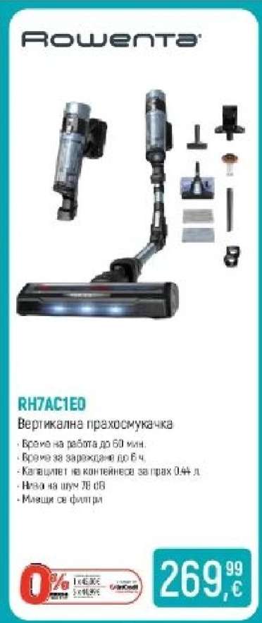 Rowenta RH7AC1E0