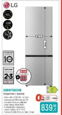 LG GBBW726CMB