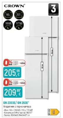 CROWN GN 2303E / GN 263E