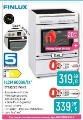 FINLUX FLCM 6000A/IX