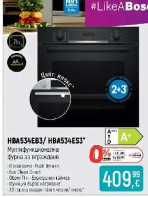 HBA534EB3 / HBA534ES3
