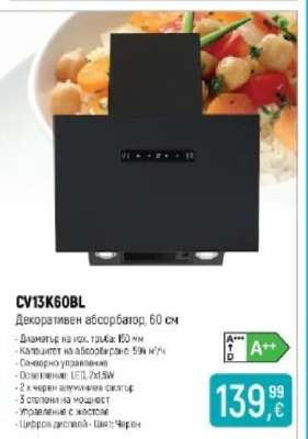 CV13K60BL