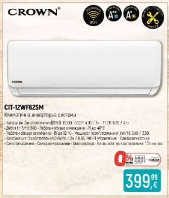 CROWN CIT-12WF62SM