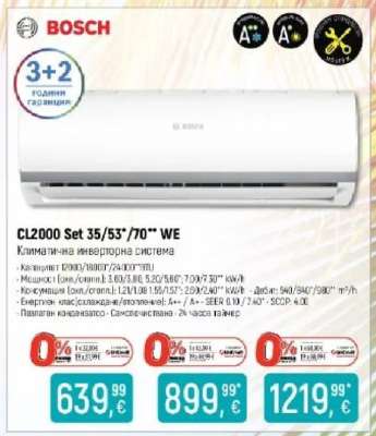 CL2000 Set 35/53/70** WE