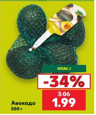 Авокадо
