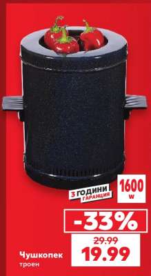 Чушкопек