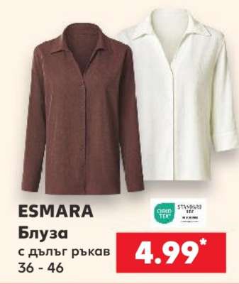ESMARA