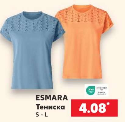 ESMARA
