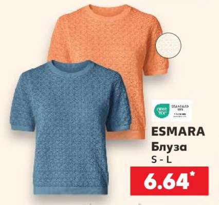 ESMARA