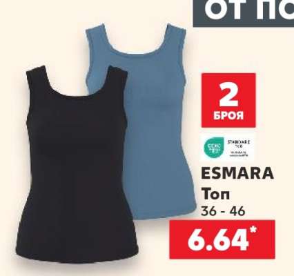 ESMARA