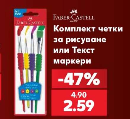 Комплект четки за рисуване или Текст маркери