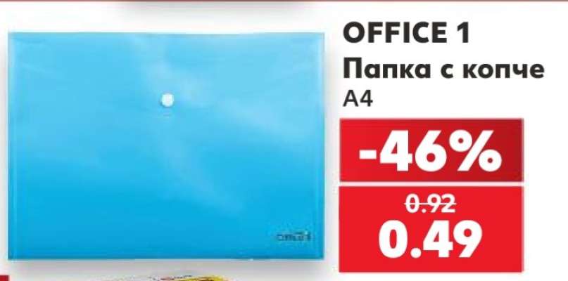 OFFICE 1