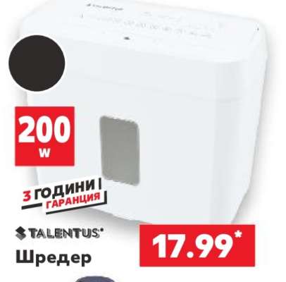 Шредер