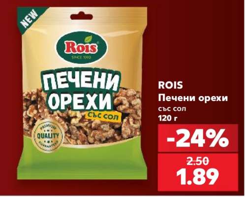 ROIS