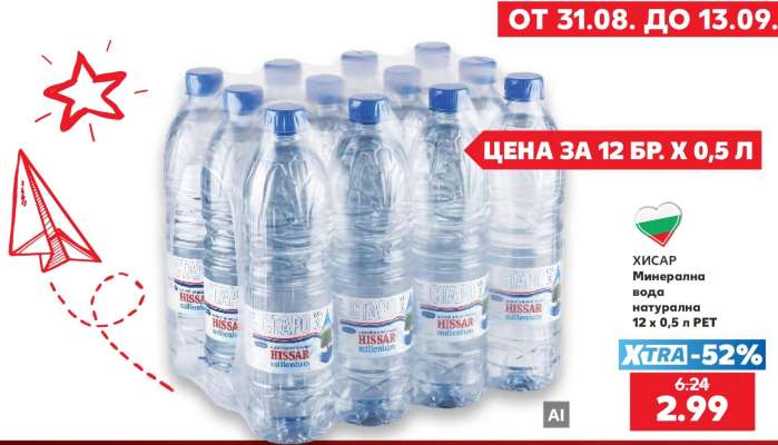 ХИСАР