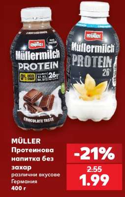MULLER
