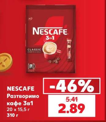 NESCAFÉ