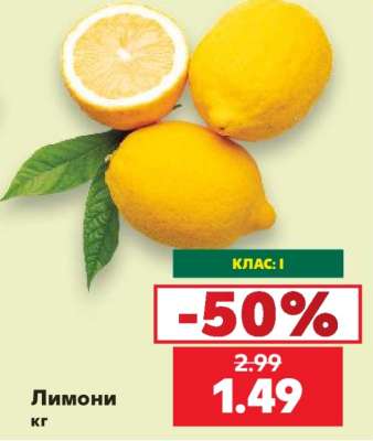 Лимони