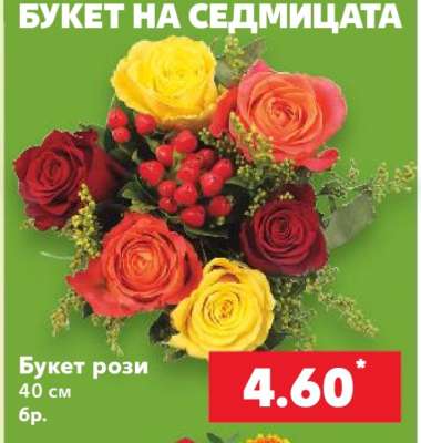 Букет рози