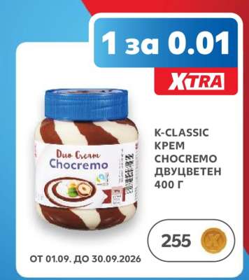 К-КЛАССIC КРЕМ CHOCREMO ДВУЦВЕТЕН 400 Г